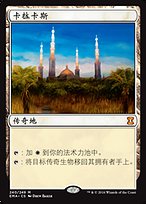 MTG　カラカス/Karakas　EMA Amazon.com: Karakas : Toys & Games