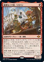 敏捷なこそ泥、ラガバン (Ragavan, Nimble Pilferer) · Modern Horizons 2 (MH2) #138 ·  Scryfall Magic The Gathering Search