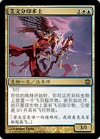 日本製 艾文分印术士(Aven Mimeomancer) · Alara Reborn (ARB) #2 マジック：ザ・ギャザリング