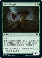 知恵の蛇の眼Foil 知恵の蛇の眼 [TSP] Foil 【BIGWEB | MTG】日本最大級の激安