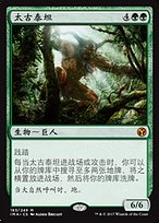 MTG 旧枠 原始のタイタン/Primeval Titan Foil 英語 ② MTG 旧枠 原始のタイタン/Primeval Titan Foil 英語 ② - メルカリ