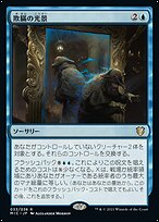 マジックザギャザリング 悲嘆 2枚セット MTG MH2 モダンホライゾン2