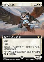 阻咒艾文(Aven Interrupter) · Outlaws of Thunder Junction