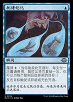 Consign to Memory サイン入り 4枚セット　(MTG サインド) Yahoo!オークション -「サイン」(Magic: The Gathering