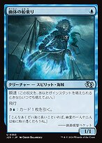 幽体の船乗り (Spectral Sailor) · Foundations Jumpstart (J25