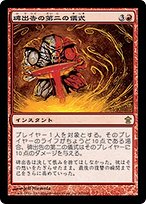 碑出告の第二の儀式 (Hidetsugu's Second Rite) · Saviors of