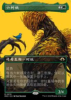 ね*6様 Magic: The Gathering Apocalypse 36パ ね*6様 Magic: The Gathering Apocalypse 36パ Magic: The