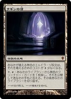 MTG　ウギンの目　Eye of Ugin　英語版 EX+]ウギンの目/Eye of Ugin《英語》【WWK】