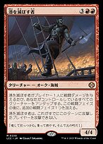 港を滅ぼす者 (Port Razer) · The Lost Caverns of Ixalan 港を滅ぼす者 (Port Razer) · The Lost Caverns of Ixalan