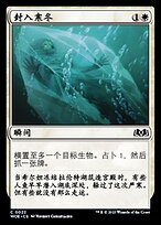 Plunge into Winter · Wilds of Eldraine (WOE) #22 · Scryfall Magic The  Gathering Search