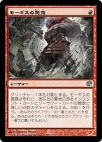 MTG スギ モーギスの悪意 (Spite of Mogis) · Journey into Nyx (JOU