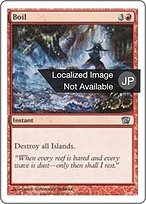 MTG 第7版 沸騰/Boil 英語版 foil 沸騰 (Boil) · Eighth Edition (8ED) #180 · Scryfall Magic The