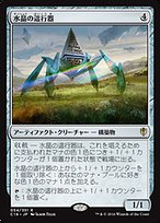 mtg アーティファクト　まとめ 水晶の這行器 (Crystalline Crawler) · Commander 2016 (C16