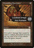 【Foil】崩れゆく聖域/Crumbling Sanctuary[MMQ]日本語 Foil】崩れゆく聖域/Crumbling Sanctuary[MMQ]日本語 Foil】崩れゆく