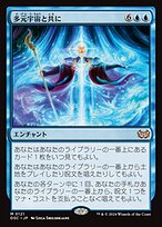 激安単価で 多元宇宙と共に (One with the Multiverse) · Duskmourn: House 絵画