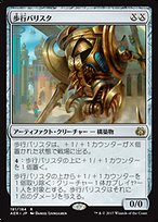 歩行バリスタ　英語版4枚 英)歩行バリスタ / Walking Ballista【AER】 No.181｜MtG通販