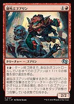goblin ゴブリン　ポスター　直筆 Green Goblin prints in Japanese Magic: The Gathering