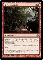 【ご確認用】レギオン foil ゴブリンの乱伐者 日本語 1枚　MTG 0f12d182-9429-44ff-b6a5-