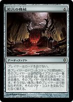 前兆の機械 (Omen Machine) · New Phyrexia (NPH) #148