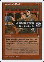 MTG warrior‘s oath Warrior's Oath (Warrior's Oath) · Portal Three Kingdoms (PTK