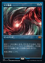 MTG マナ吸収　サイン　初版　英語版 0fd430f7-55d7-408a-ac47-