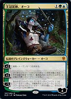 【PSA10】王冠泥棒、オーコ/Oko, Thief of Crowns MTG oko-thief-of-crowns-0077-