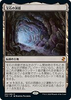 宝石の洞窟 (Gemstone Caverns) · Time Spiral Remastered (TSR