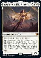 MTG 神秘的拡張 f1774301-3702-4ea0-98c4-