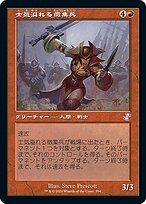 士気溢れる徴集兵 (Zealous Conscripts) · Time Spiral