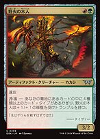 長良の森の巨人 クリーチャーカード 143)《貪欲な巨人/Ravenous Giant》[MH1] 赤U | 日本最大級 MTG