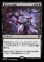 FaB 墓への呼び声/Call to the Grave 3枚セット 英》[汎用] 墓への呼び声/[Generic]Call to the Grave [M]《ROS