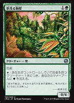 草茂る胸壁 (Overgrown Battlement) · Iconic Masters (IMA