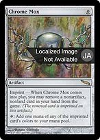 MtG 金属モックス【MRD】日本語 金属モックス 日語 EMA版 Amazon.co.jp: MTG 金属モックス