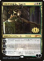 あ*]様 MTG 希少 PWCS ゴルガリの女王、ヴラスカ Foil 未使用品 あ*]様 MTG 希少 PWCS ゴルガリの女王、ヴラスカ Foil 未使用品
