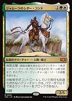 雷破の執政 (Thunderbreak Regent) · Tarkir: Dragonstorm