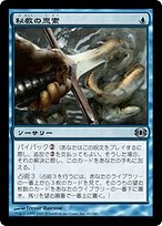 秘教の思索 (Mystic Speculation) · Future Sight (FUT) #41