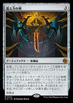 富と力の剣 (Sword of Wealth and Power) · The Big Score (BIG