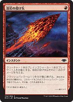 MTG 溶岩の投げ矢　foil 1381ce93-ced7-4f12-8ffd-