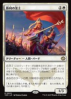 勝利の楽士 (Voice of Victory) · Tarkir: Dragonstorm (TDM