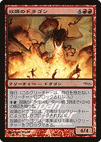 合同勝利　foil 日本語　TSP EDH 1501ca1d-1c76-4786-a395-