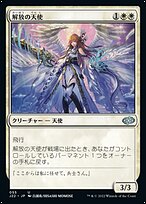 【BS45-055】エジットの天使モニファーエル【SECRET】 2021/8)(SECRET)エジットの天使モニファーエル(BSC38収録)【R
