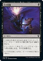 灯の収穫 (Spark Harvest) · Commander Legends (CMR) #150
