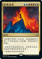 ラスト一枚【美品】Moat　MTG　イタリア語　希少　限定品　EDH 启迪通牒(Inspired Ultimatum) · Ikoria: Lair of Behemoths