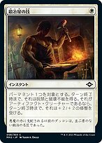 fab Hunter's Klaive 狩人のクレイヴ 英語版 NF Hunter's Klaive - The Hunted - Flesh and Blood TCG