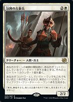 包囲の古参兵　Foil　MTG　ポケカエラー 包囲の古参兵 Foil MTG ポケカエラー - メルカリ