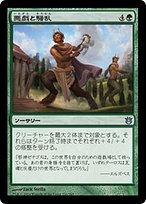 悪戯と騒乱 (Mischief and Mayhem) · Born of the Gods (BNG