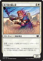 MTG foil 待ち伏せ隊長、ムンダ MTG foil 待ち伏せ隊長、ムンダ 待ち伏せ隊長、ムンダ/Munda