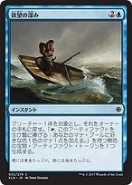 欲望の深み (Depths of Desire) · Ixalan (XLN) #52 · Scryfall
