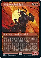 ウルザの物語　影槍 复耀飞羽(Feather, the Redeemed) · War of the Spark (WAR