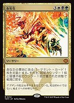 永年生 (Perennation) · Tarkir: Dragonstorm (TDM) #212